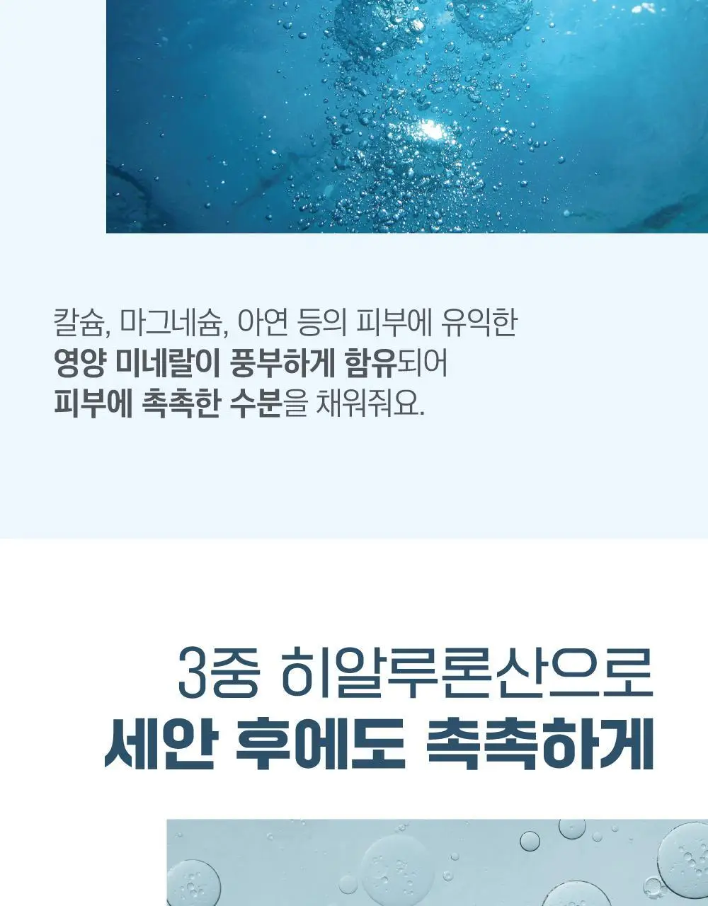[대용량/약산성] 라운드랩 1025 독도 클렌징 워터 1+1 기획 (400ml+400ml) 상세페이지 10